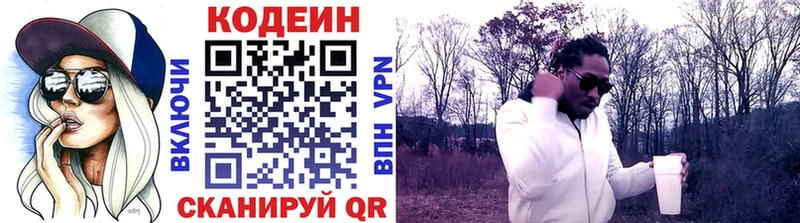 Codein напиток Lean (лин)  Олёкминск 