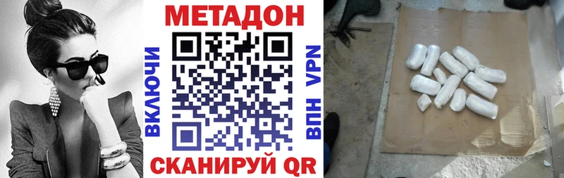 МЕТАДОН мёд  Олёкминск 